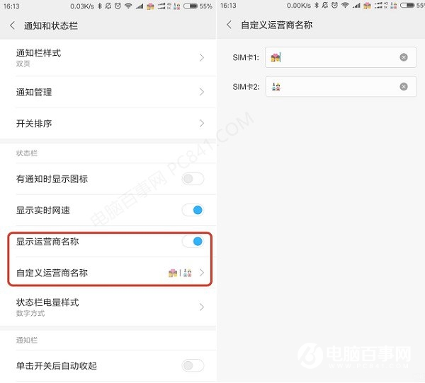 MIUI9怎么改运营商名字？MIUI9自定义运营商名设置教程