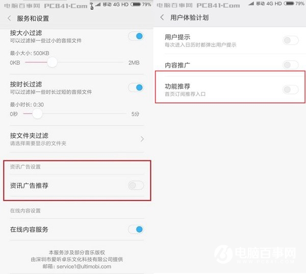 MIUI9还有广告吗 小米MIUI9广告怎么关闭 教程详解