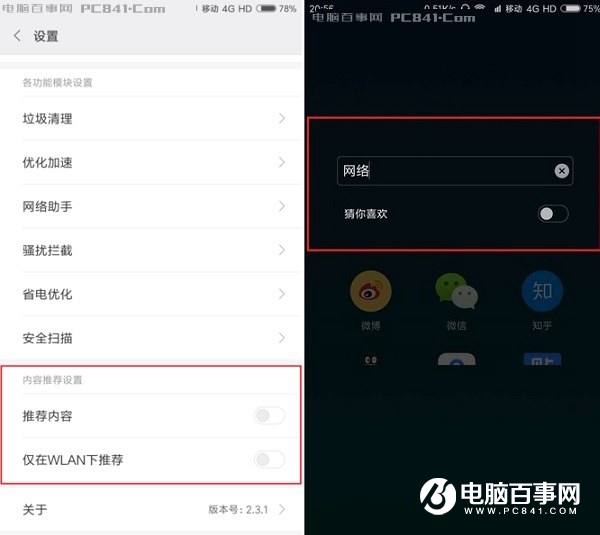MIUI9还有广告吗 小米MIUI9广告怎么关闭 教程详解