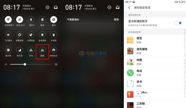 魅族PRO7怎么截屏 详解魅族PRO7截图方法