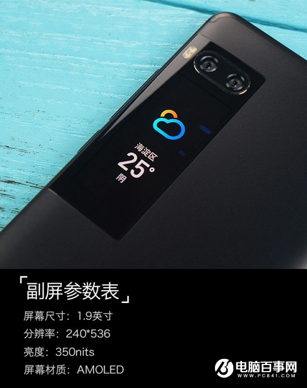 魅族PRO7画屏怎么设置 魅族PRO7画屏怎么用及使用教程