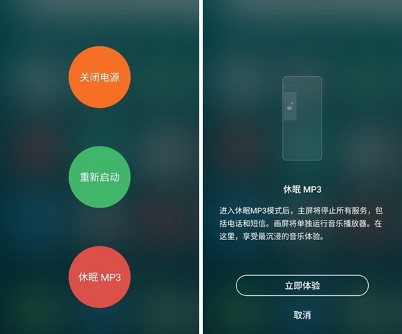 魅族PRO7画屏怎么设置 魅族PRO7画屏怎么用及使用教程