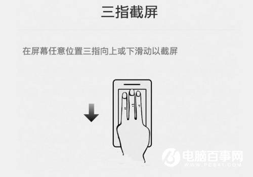一加5怎么截图 3种一加5截屏方法