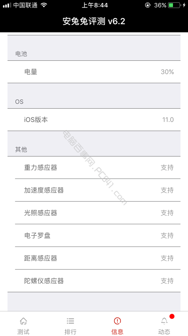 iPhone怎么看详细参数 iOS11下的iPhone6s安兔兔跑分详情
