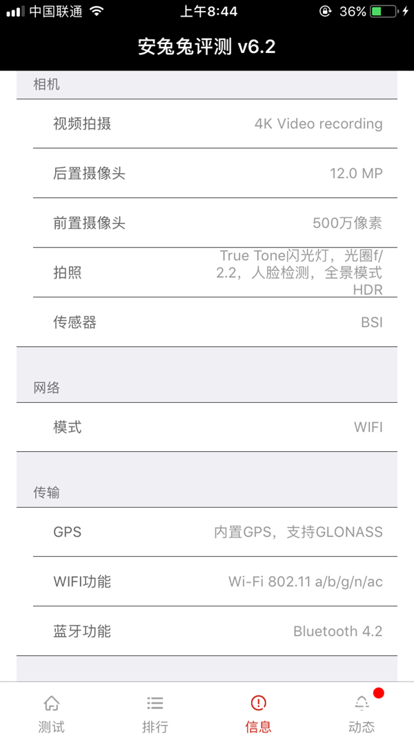 iPhone怎么看详细参数 iOS11下的iPhone6s安兔兔跑分详情