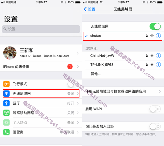 iPhone7设置上的1怎么去掉 iPhone7设置上的1去掉方法