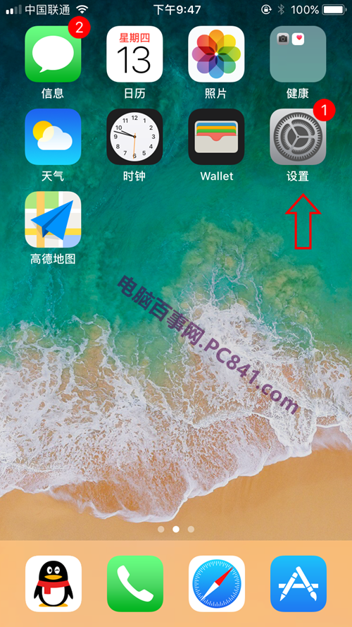 iPhone7设置上的1怎么去掉 iPhone7设置上的1去掉方法