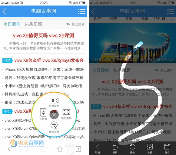 vivo X9s怎么截图 3种vivo X9s截屏方法