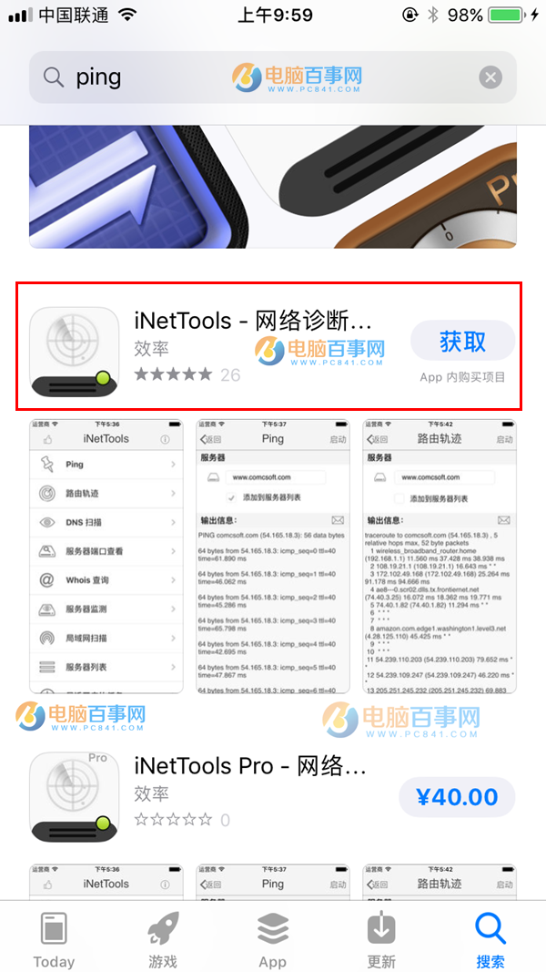 iPhone7怎么ping测试 iPhone7使用ping命令方法