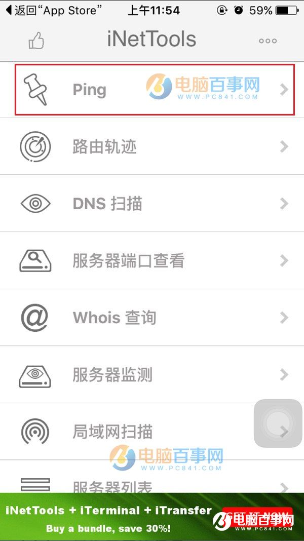 iPhone7怎么ping测试 iPhone7使用ping命令方法