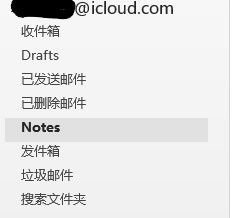 iCloud邮件删不掉怎么办？清理iCloud邮件占用空间方法