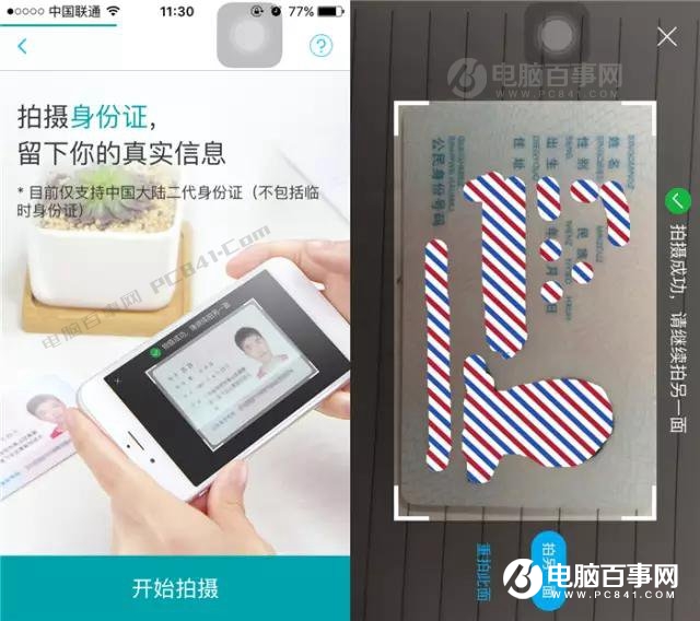网商银行怎么开通？支付宝网商银行开通教程