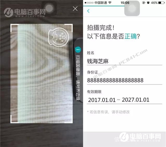 网商银行怎么开通？支付宝网商银行开通教程