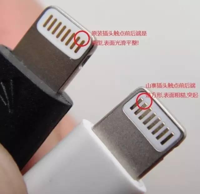 iPhone数据线怎么认真假？iPhone数据线真假辨别教程
