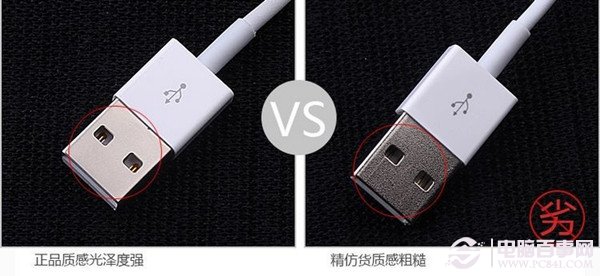 iPhone数据线怎么认真假？iPhone数据线真假辨别教程