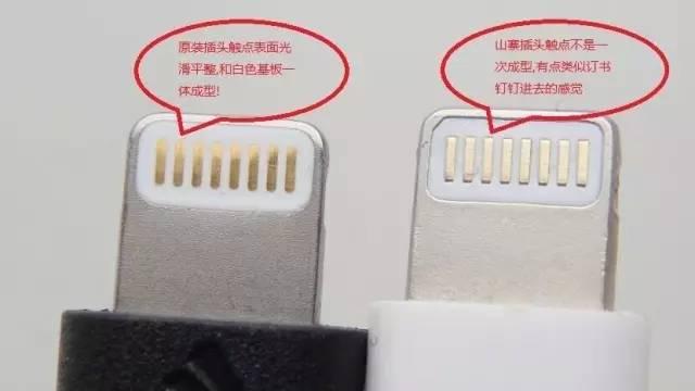 iPhone数据线怎么认真假？iPhone数据线真假辨别教程