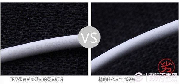 iPhone数据线怎么认真假？iPhone数据线真假辨别教程