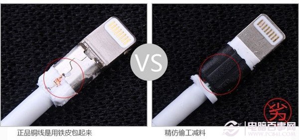 iPhone数据线怎么认真假？iPhone数据线真假辨别教程