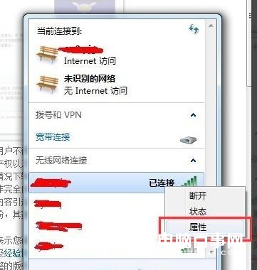 手机Wifi密码怎么查看 电脑手机Wifi密码查看方法