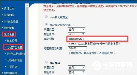 手机Wifi密码怎么查看 电脑手机Wifi密码查看方法