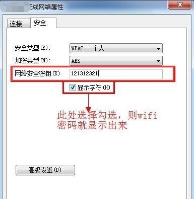 手机Wifi密码怎么查看 电脑手机Wifi密码查看方法