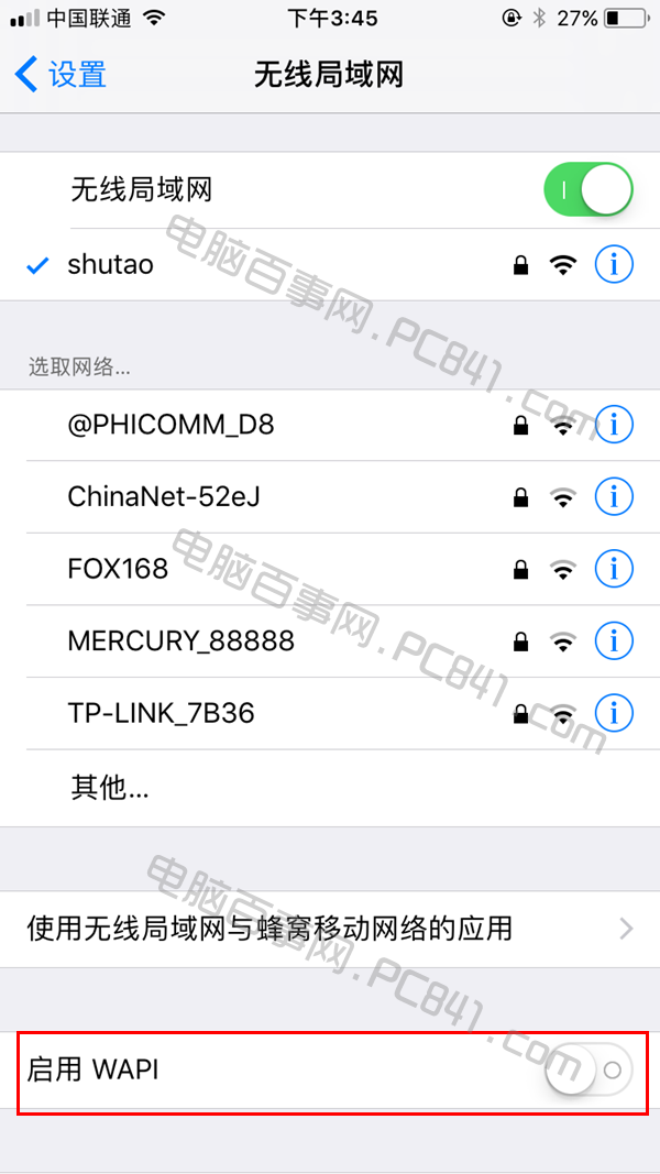 WAPI是什么意思 wapi开启好还是不开启好？WAPI怎么开启？