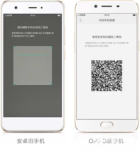 OPPO R11一键换机怎么用？OPPO R11数据迁移一键搬家教程
