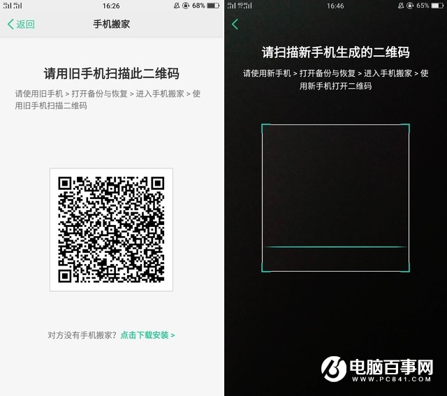 OPPO R11一键换机怎么用？OPPO R11数据迁移一键搬家教程