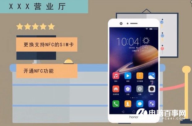 荣耀9的NFC怎么用 荣耀9 NFC刷公交卡与刷卡购物教程