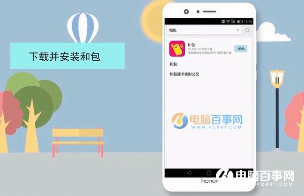 荣耀9的NFC怎么用 荣耀9 NFC刷公交卡与刷卡购物教程
