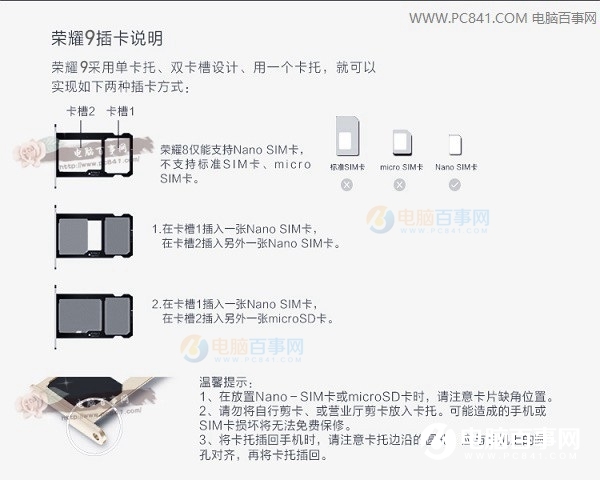 荣耀9怎么装卡/插卡？荣耀9 SIM卡安装教程