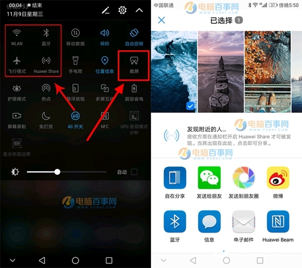 荣耀9怎么截图 史上最详细的荣耀9截屏方法