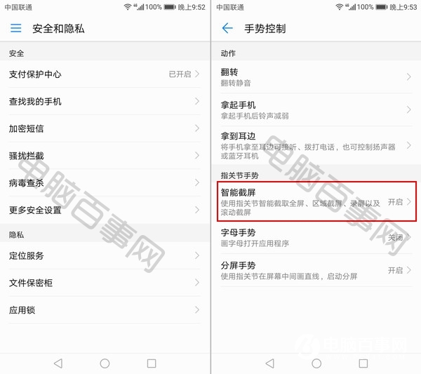 荣耀9怎么截图 史上最详细的荣耀9截屏方法