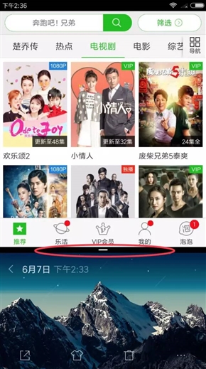 MIUI分屏怎么用 MIUI分屏入口在哪 MIUI分屏功能详解