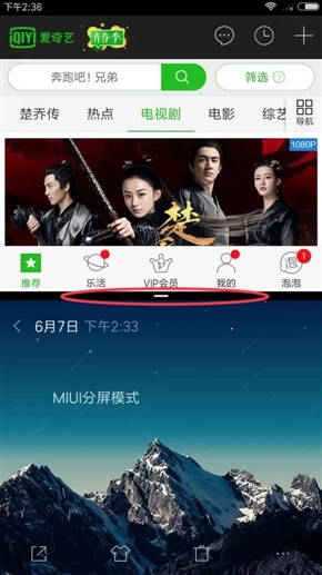 MIUI分屏怎么用 MIUI分屏入口在哪 MIUI分屏功能详解