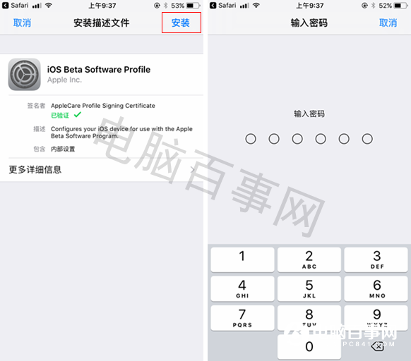 iOS11描述文件下载 iOS11描述文件怎么安装