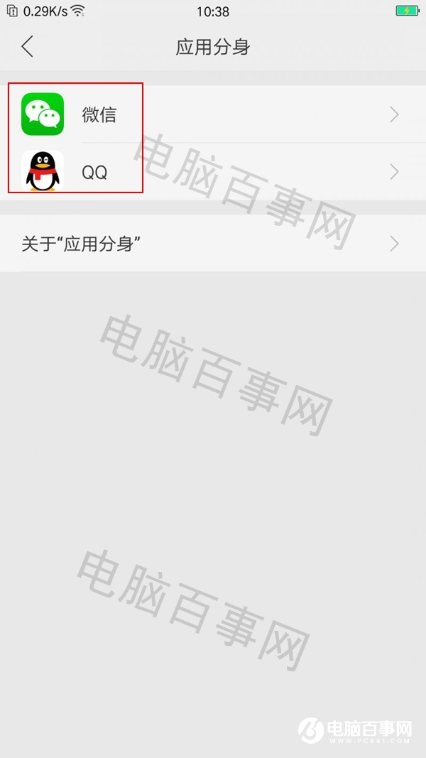 OPPO R11应用分身怎么用 OPPO R11应用分身使用教程