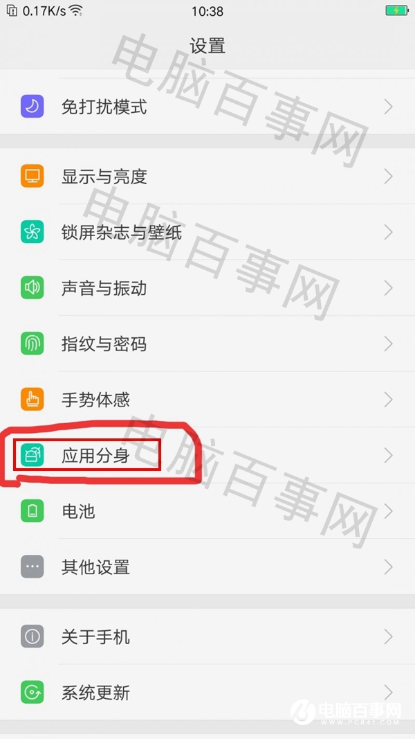 OPPO R11应用分身怎么用 OPPO R11应用分身使用教程