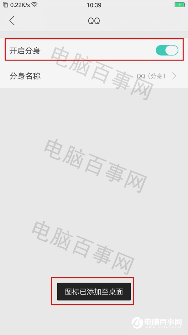 OPPO R11应用分身怎么用 OPPO R11应用分身使用教程