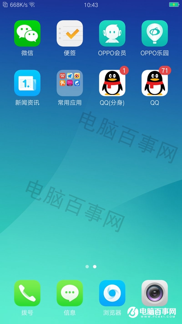 OPPO R11应用分身怎么用 OPPO R11应用分身使用教程