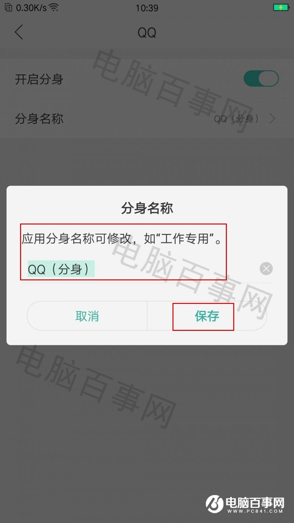 OPPO R11应用分身怎么用 OPPO R11应用分身使用教程