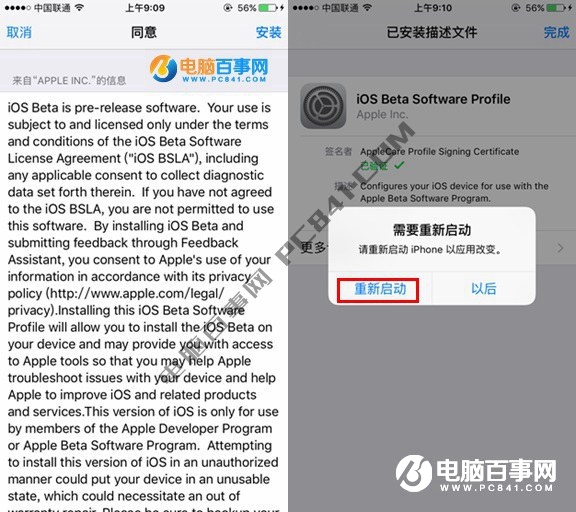 iOS11怎么升级 iOS11升级与降级退回iOS10教程