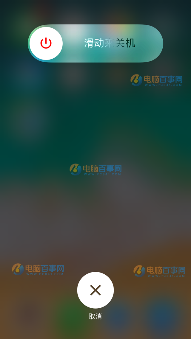 iOS11有几种关机方法 iOS11怎么关机 iOS11关机方法大全