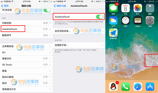 iOS11有几种关机方法 iOS11怎么关机 iOS11关机方法大全