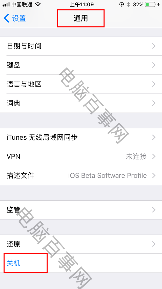 iOS11有几种关机方法 iOS11怎么关机 iOS11关机方法大全