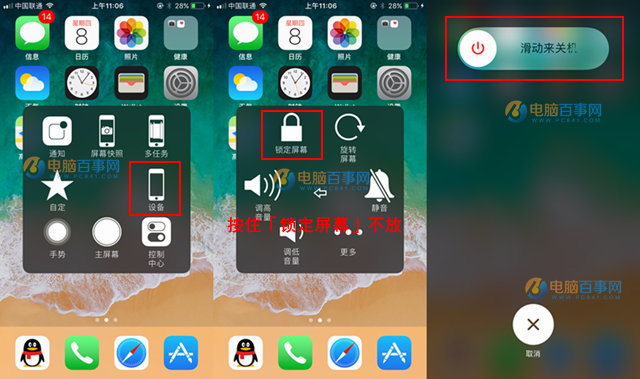 iOS11有几种关机方法 iOS11怎么关机 iOS11关机方法大全