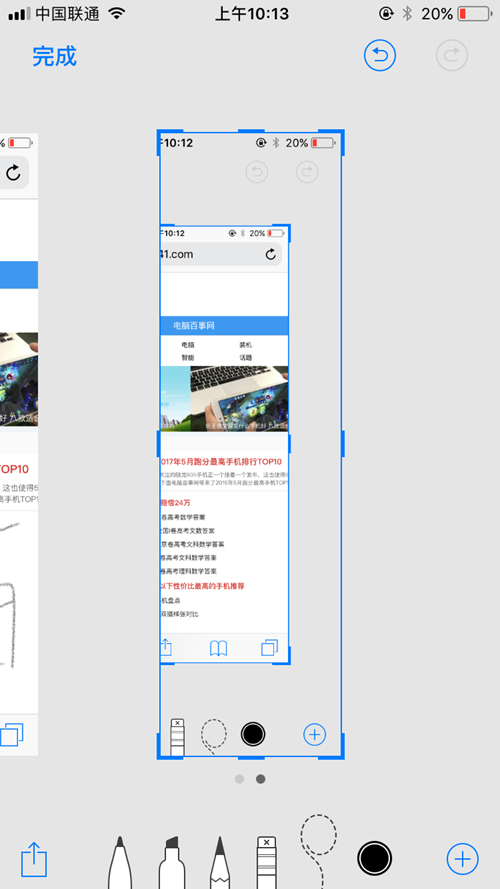iOS11截图编辑怎么用 iOS11截图编辑使用教程