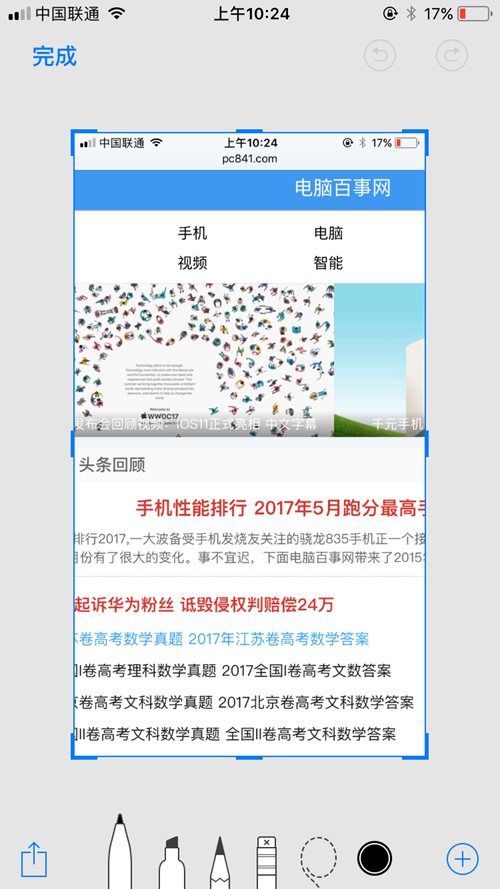 iOS11截图编辑怎么用 iOS11截图编辑使用教程
