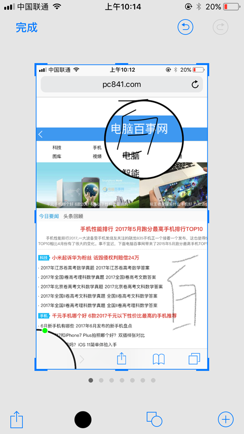 iOS11截图编辑怎么用 iOS11截图编辑使用教程