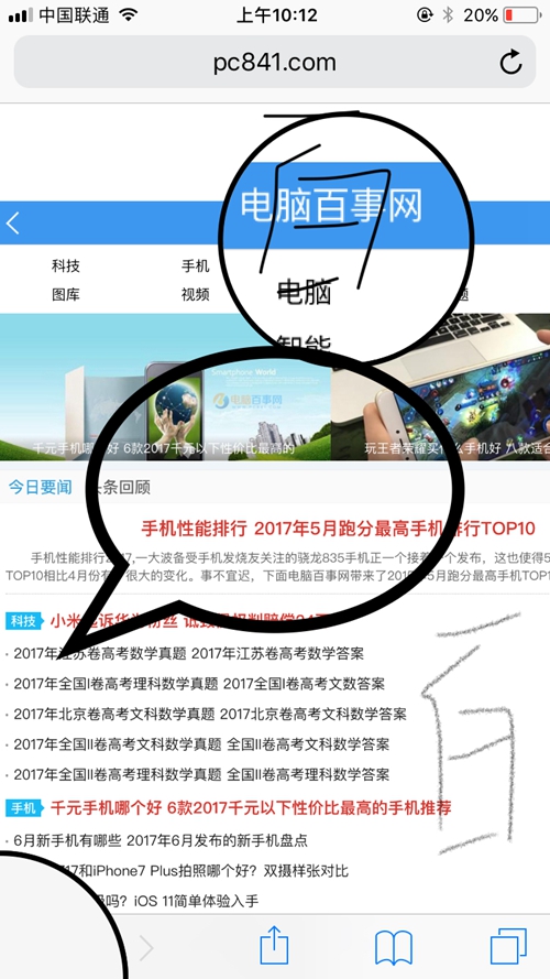 iOS11截图编辑怎么用 iOS11截图编辑使用教程